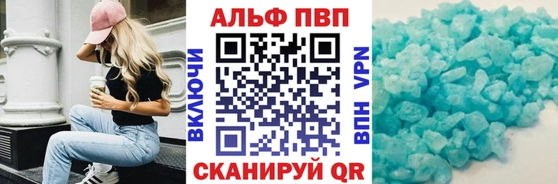 APVP кристаллы  Купить где  Тогучин 