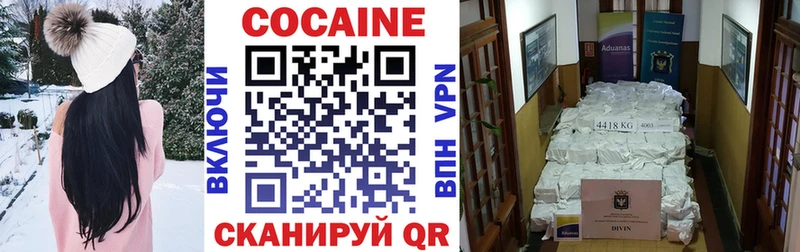 Купить  Тогучин  КОКАИН Columbia 