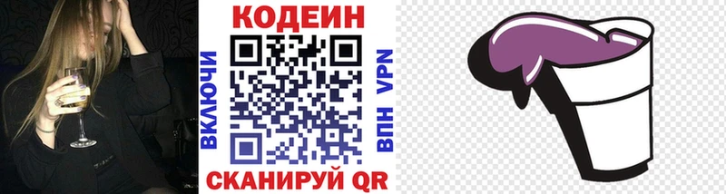 Codein напиток Lean (лин)  Купить где  Тогучин 