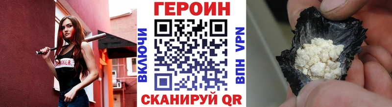 Купить где  Тогучин  Героин хмурый 