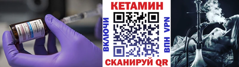 Кетамин VHQ  Купить закладки  Тогучин 