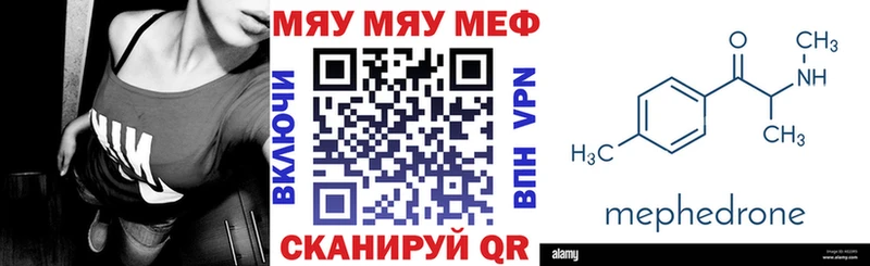 МЯУ-МЯУ mephedrone  Купить  Тогучин 