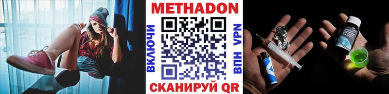 МЕТАДОН VHQ Купить Тогучин