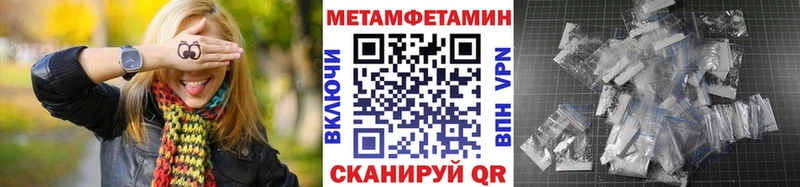 Купить где  Тогучин  Метамфетамин витя 